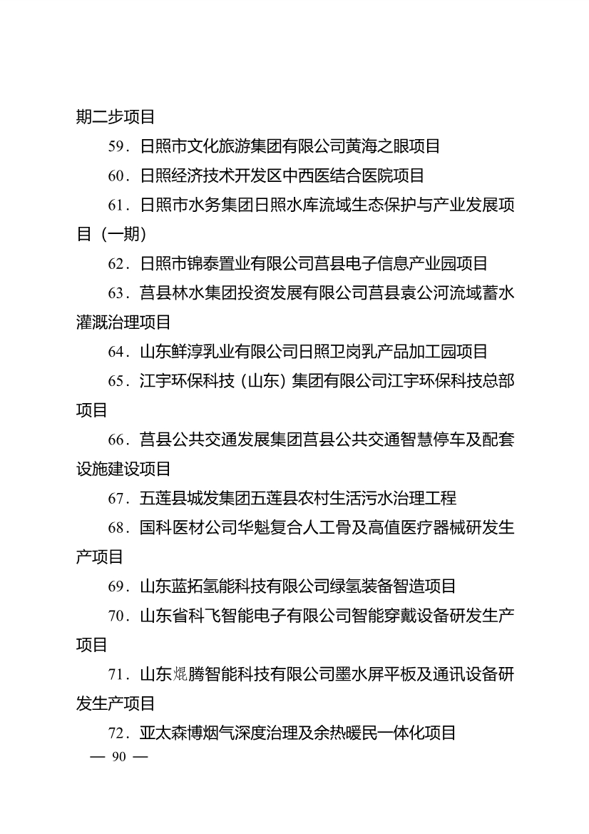 污水處理設備__全康環(huán)保QKEP