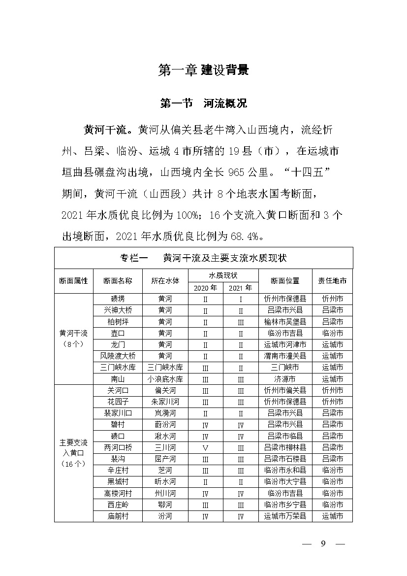 污水處理設(shè)備__全康環(huán)保QKEP