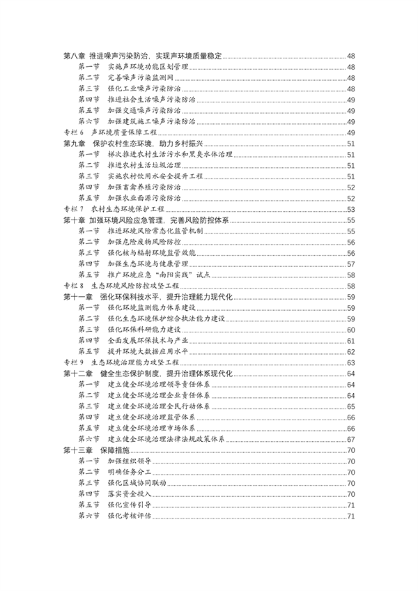 污水處理設備__全康環(huán)保QKEP