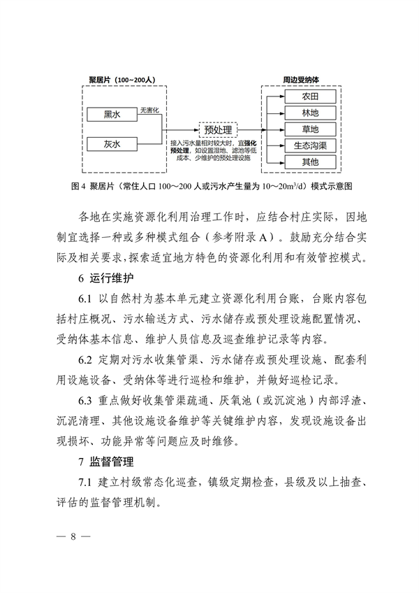 污水處理設備__全康環(huán)保QKEP