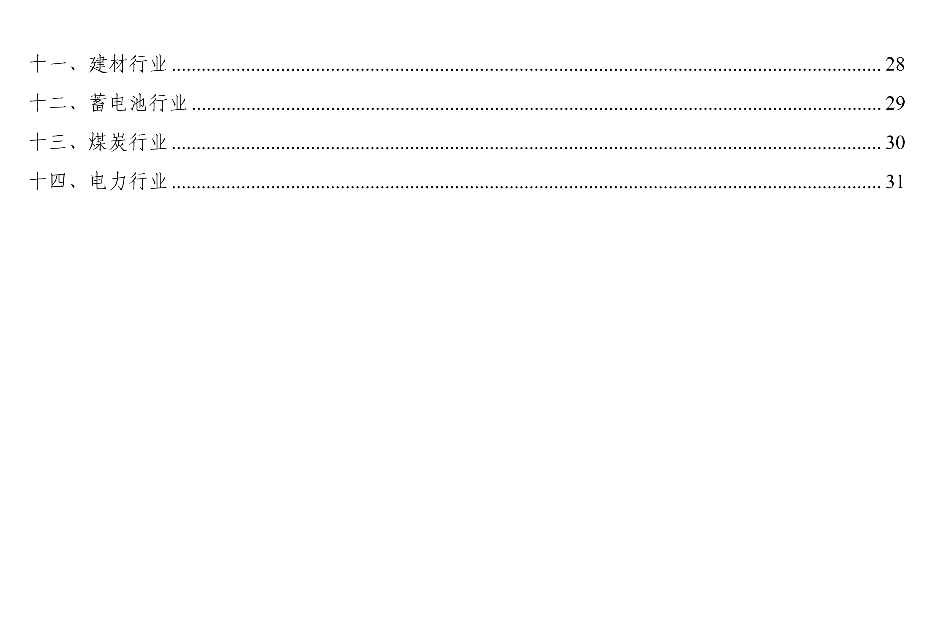 污水處理設(shè)備__全康環(huán)保QKEP