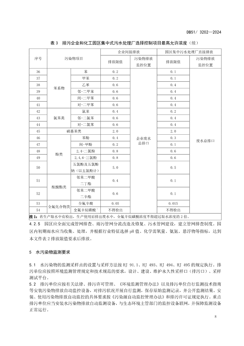 污水處理設(shè)備__全康環(huán)保QKEP